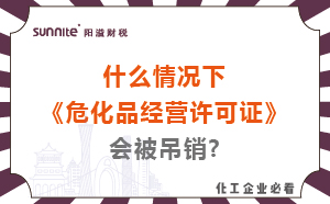 什么情況下?；方?jīng)營許可證會被吊銷?