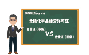 廣州?；C市級(jí)和區(qū)級(jí)的區(qū)別