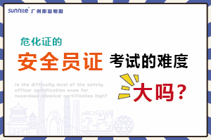 ?；C的安全員證考試的難度大嗎？